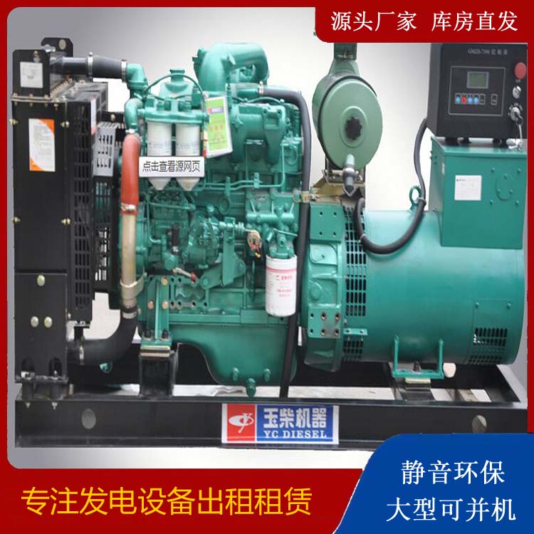 玉门出租发电机 柴油发电机组安全使用注意事项
